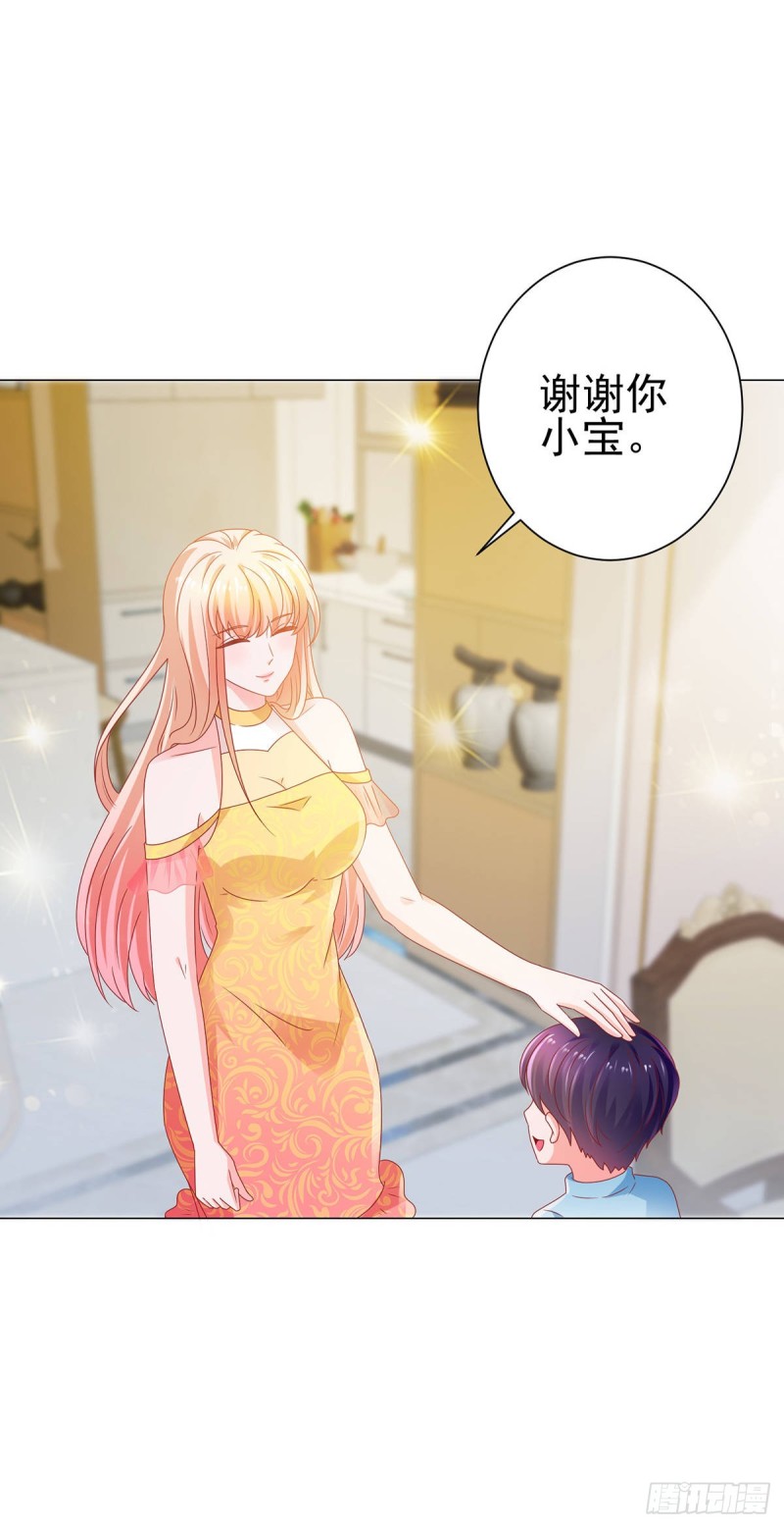 第121话 嫂子在意你那点钱？12