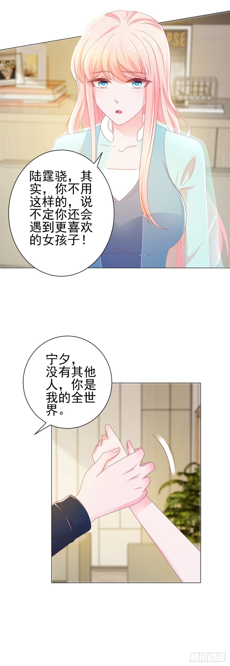 第142话 小宝是宁夕的孩子14