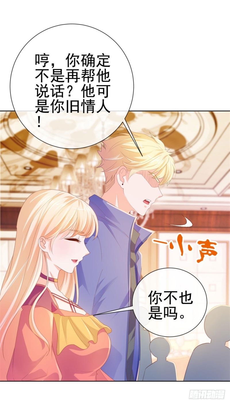 第53话 宁夕勾搭上了江牧野？10