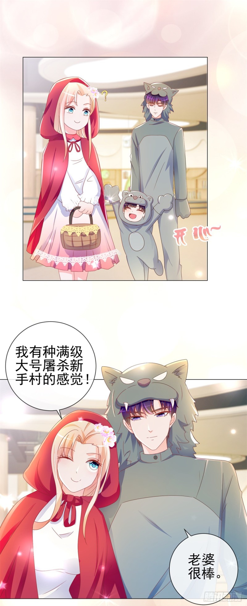 第199话 小红帽和大灰狼7