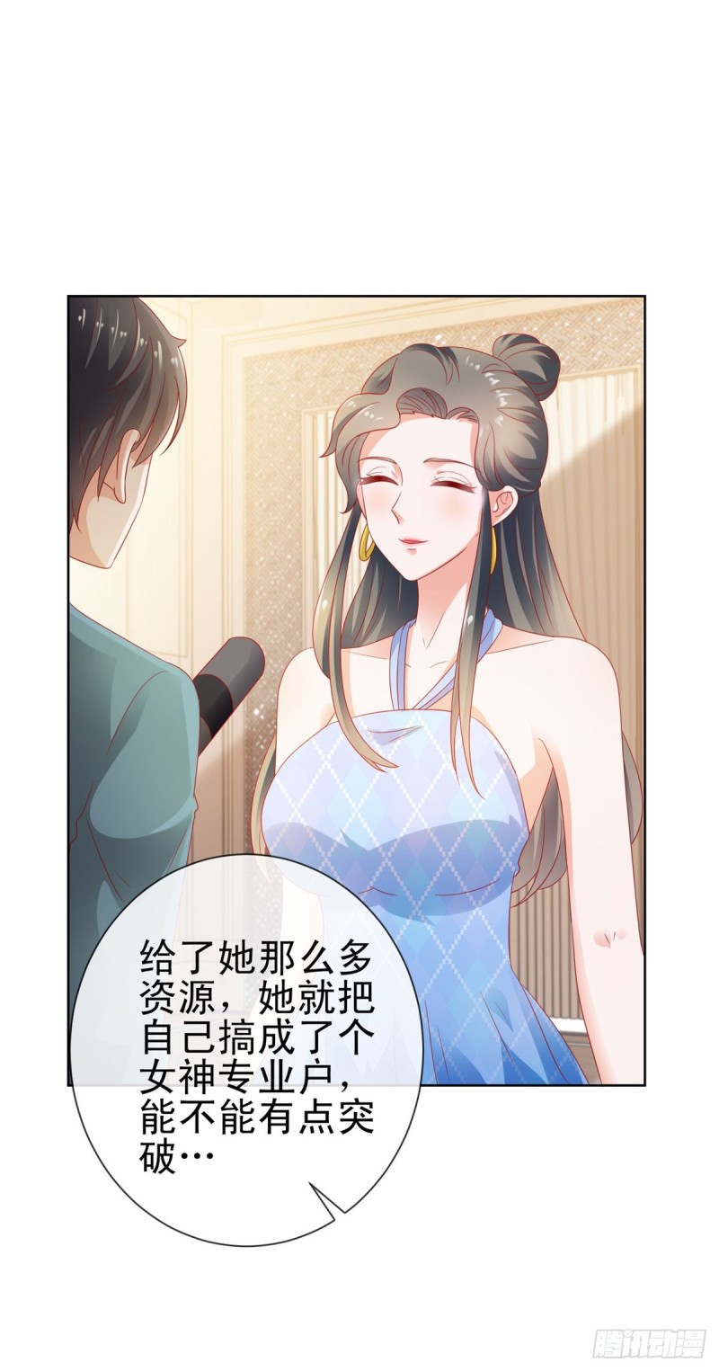 第108话 花式打脸12