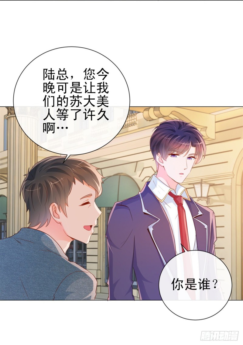 第300话 娱乐圈封杀宁夕22