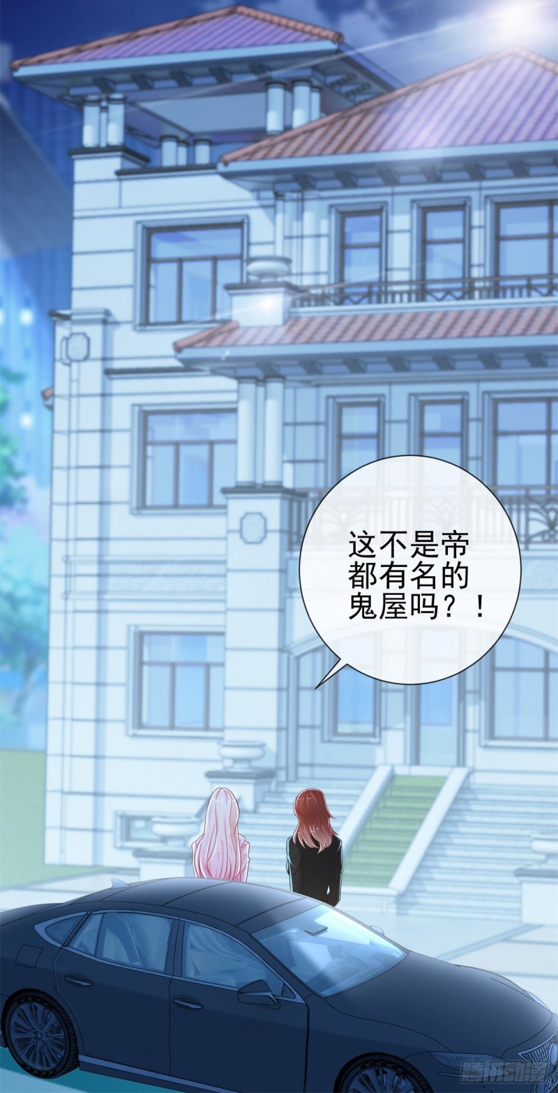 第267话 你想为谁守身如玉8