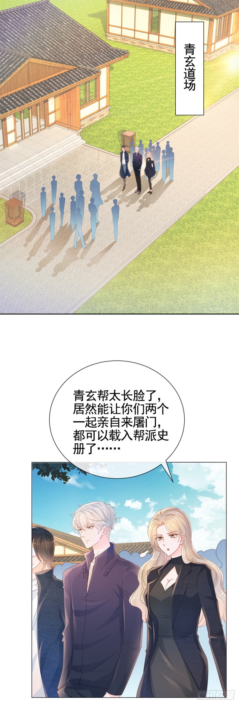 第327话 姑奶奶好嚣张7