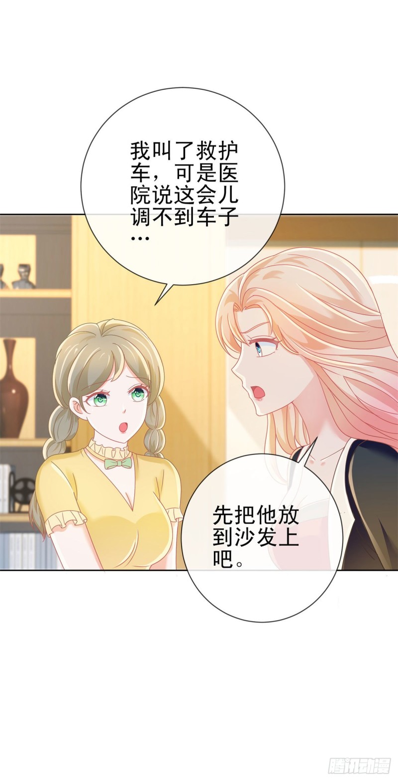 第178话 一起醒来15
