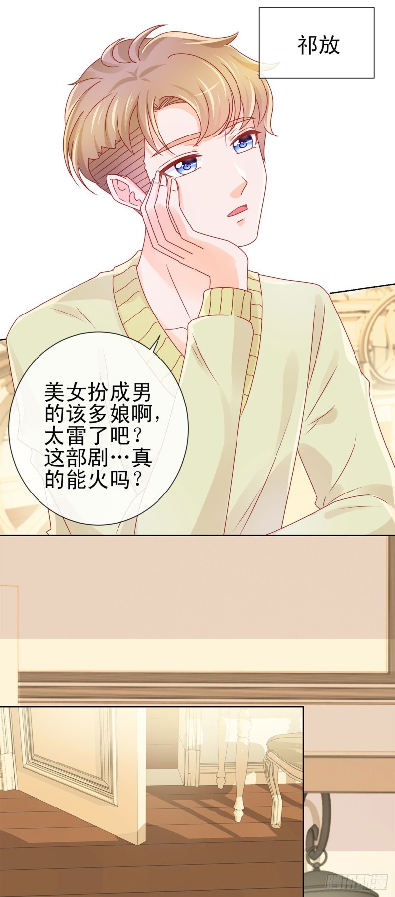 第235话 爱他心甘情愿24