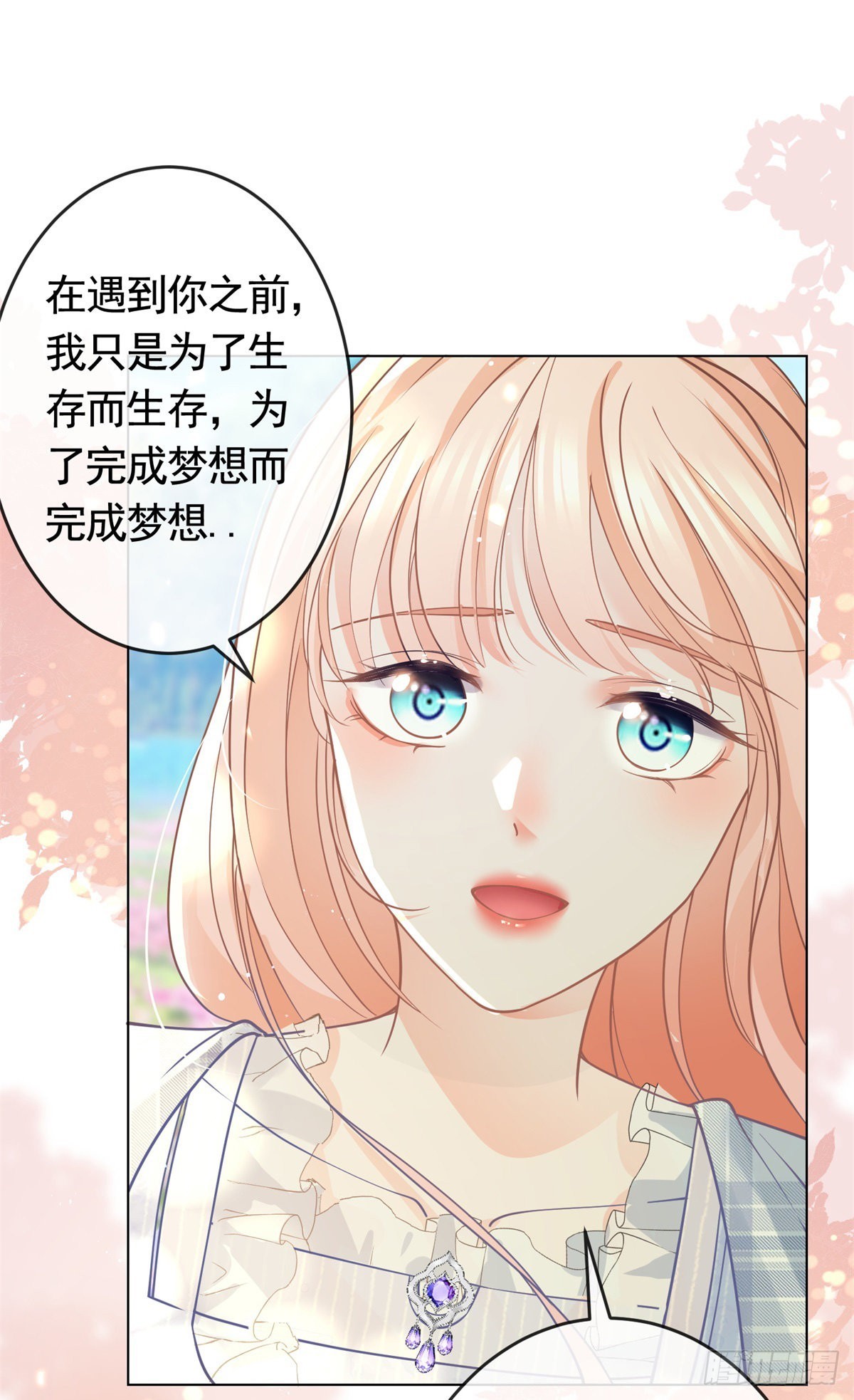 第363话 你是我最美好的遇见3
