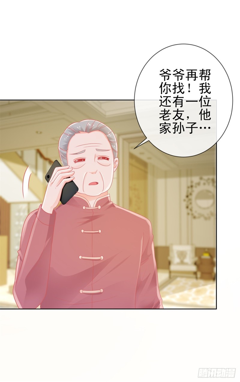 第172话 陆老师有什么建议吗21