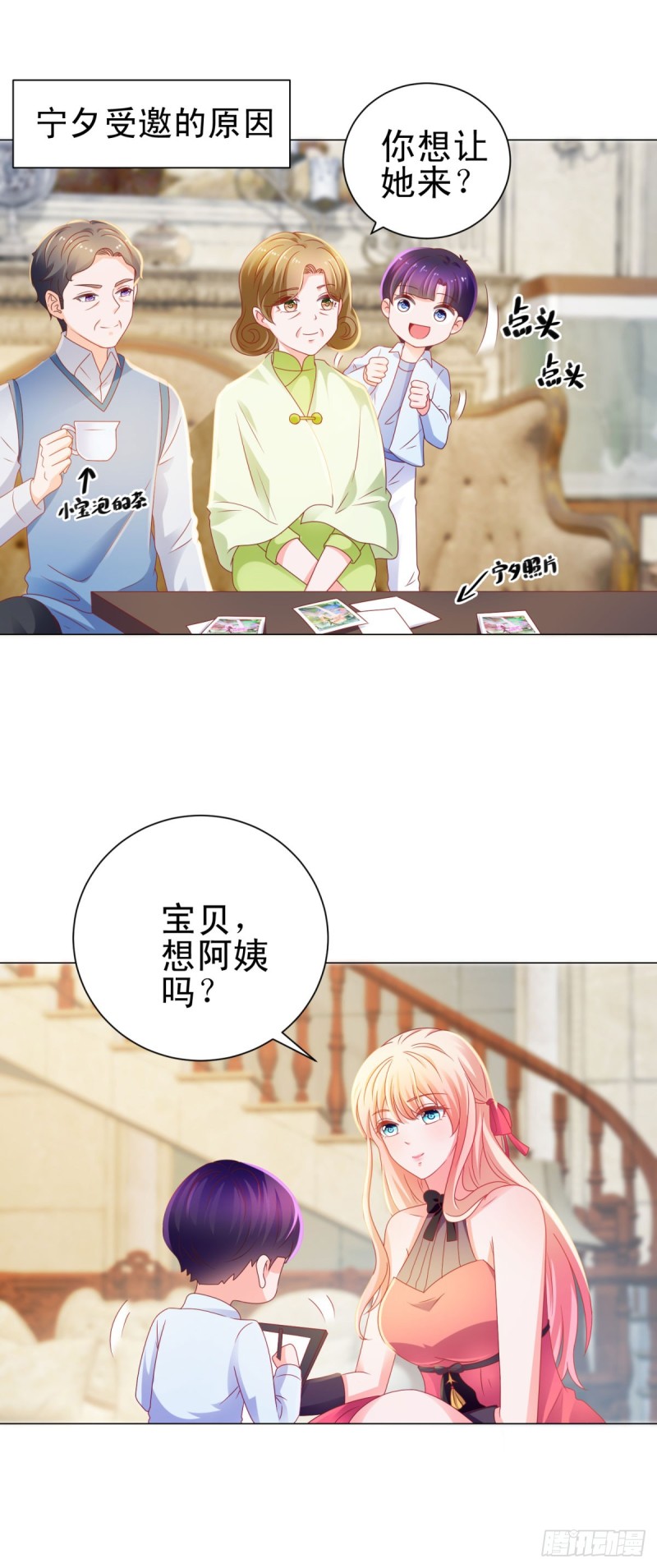 第128话 她狐狸尾巴露出来了21