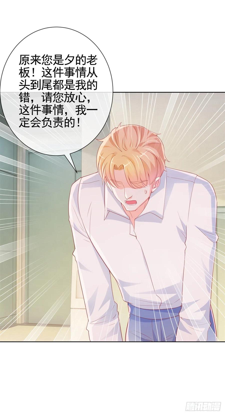 第340话 中枪的宁夕被求婚7