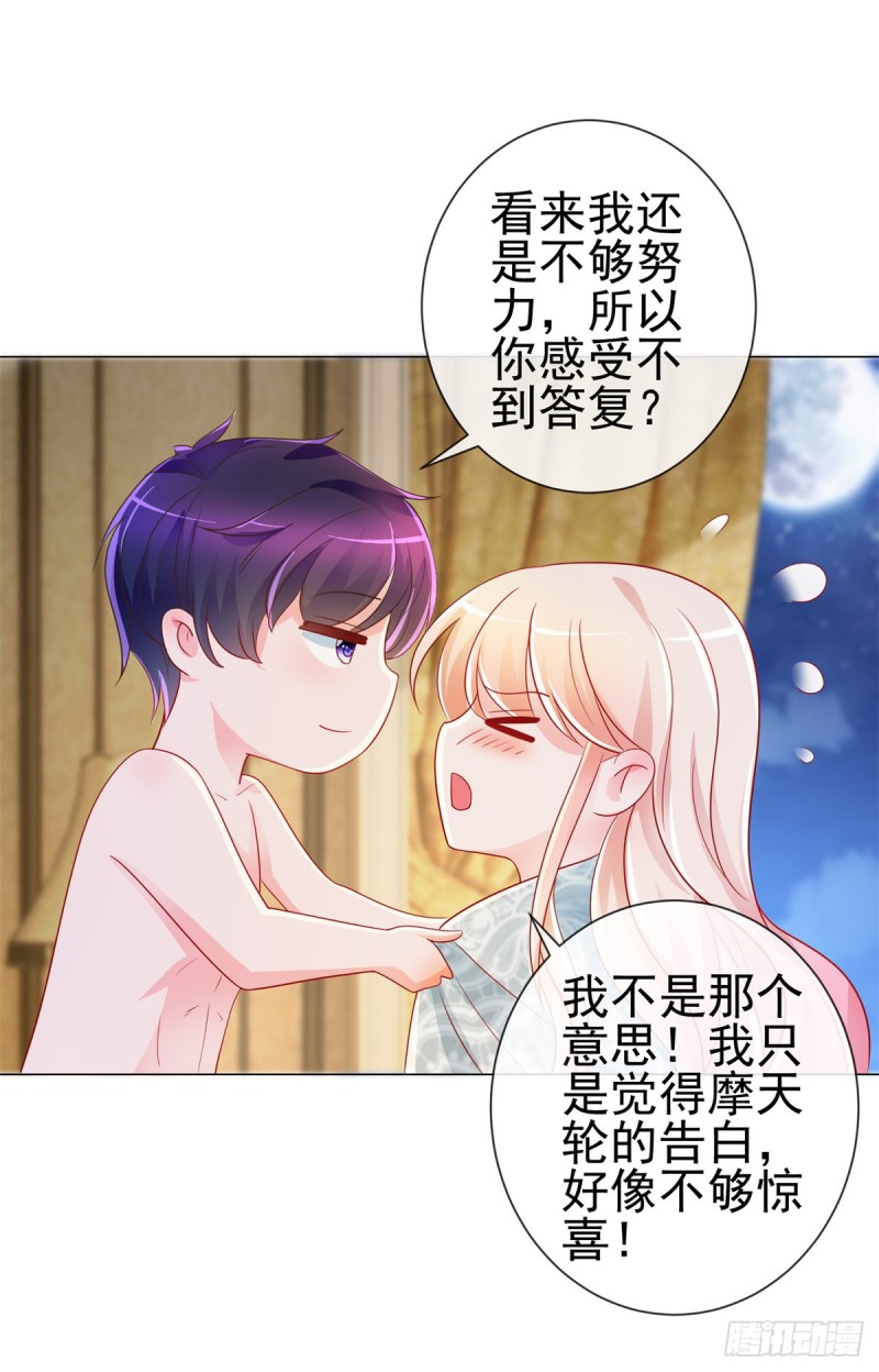 第191话 怪他太污了6