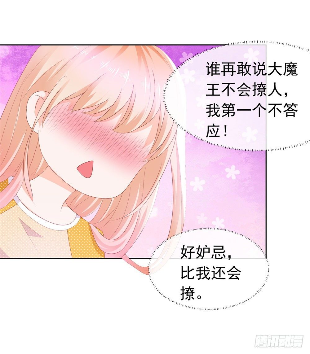 第16话 你已经做得很好了37