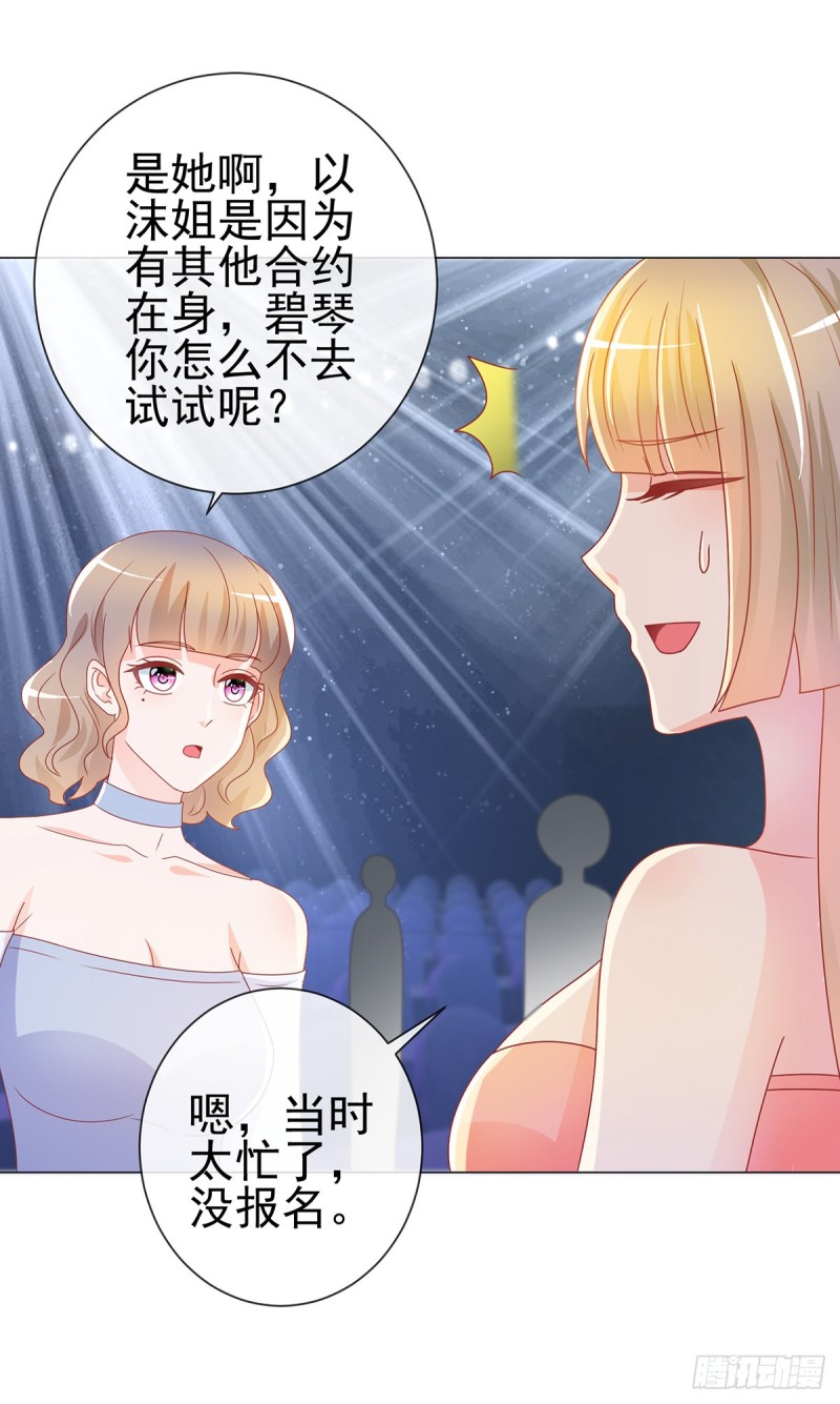 第203话 boss大人么么哒19