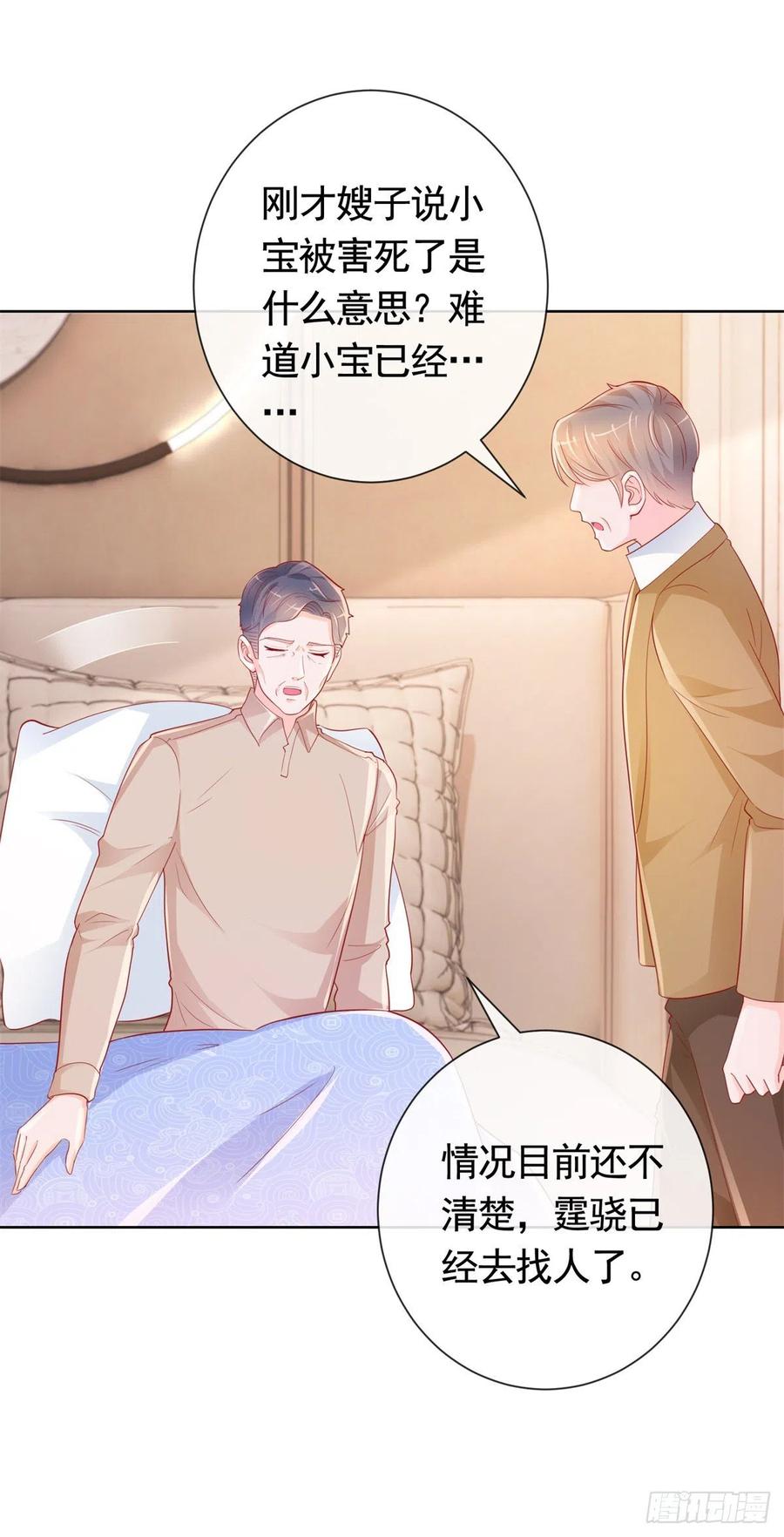 第352话 联手救人17