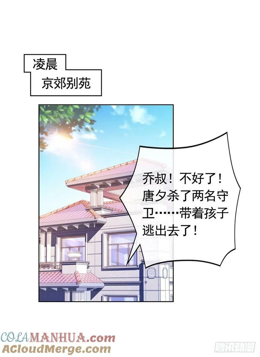 第350话 第350话 杀了小宝20