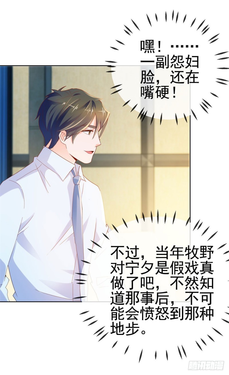 第56话 现在明白了？20