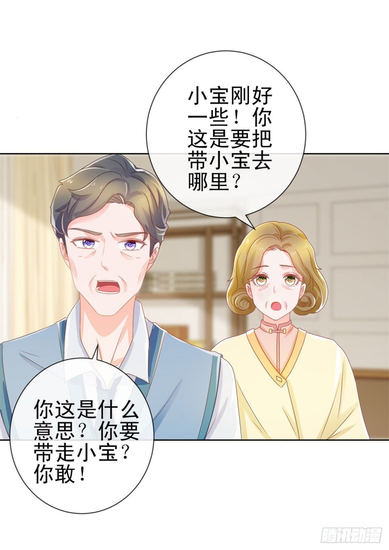 第160话 拐走我孙子？14