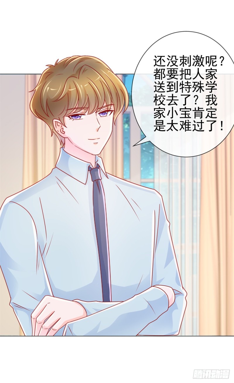 第223话 护妻狂魔上线5