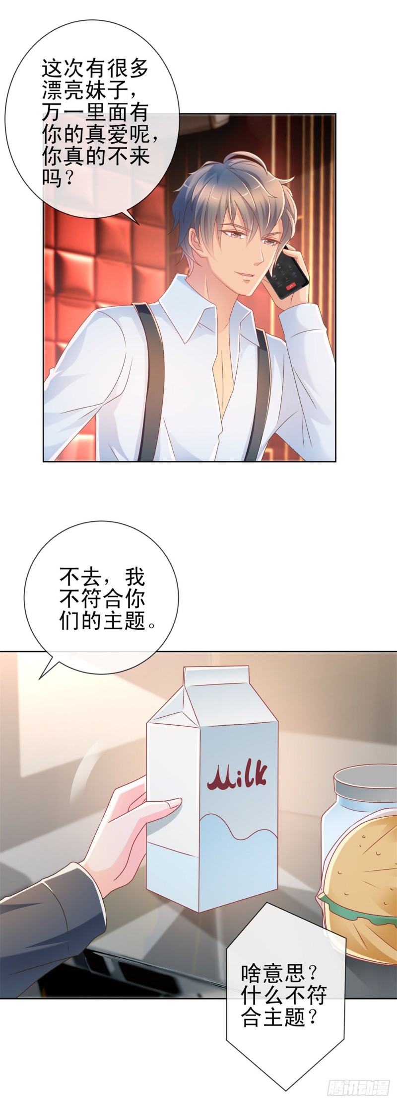 第207话 要我怎么补偿你13