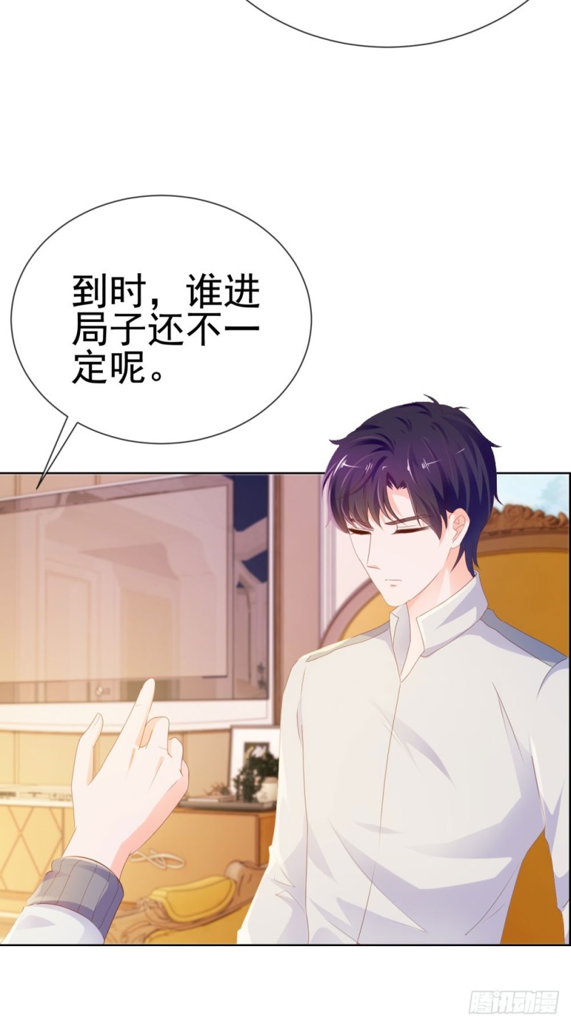 第68话 哥，你别激动3