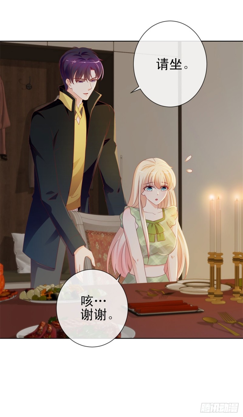 第102话 告白的标配19