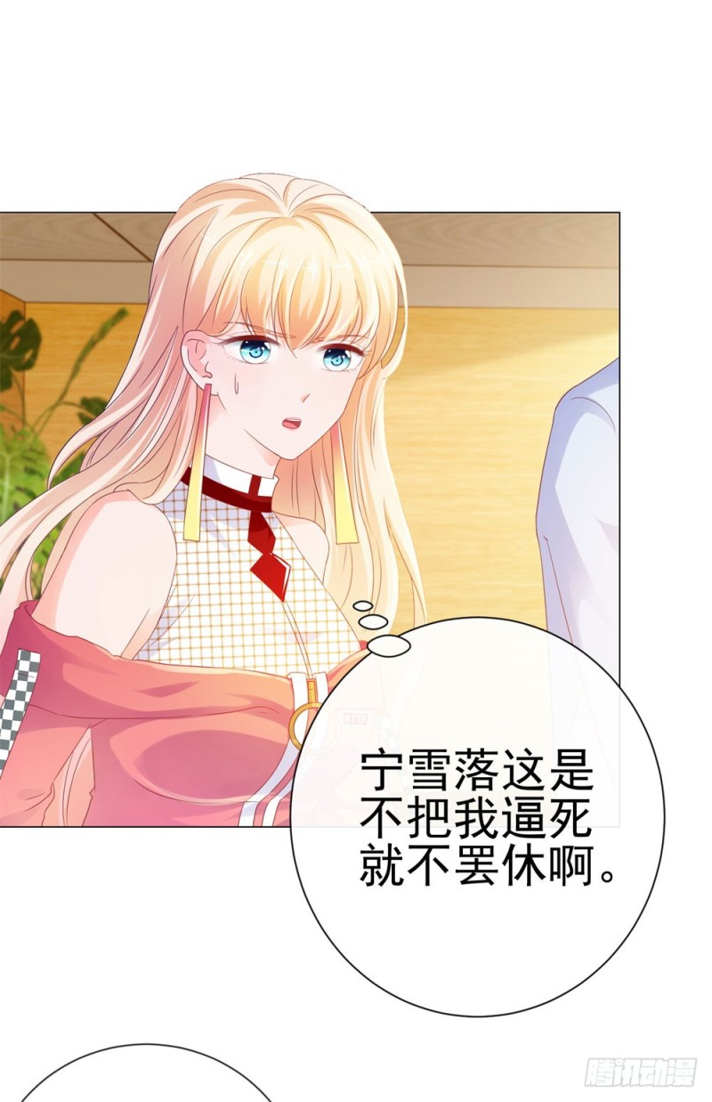 第77话 封杀我？试试看！22