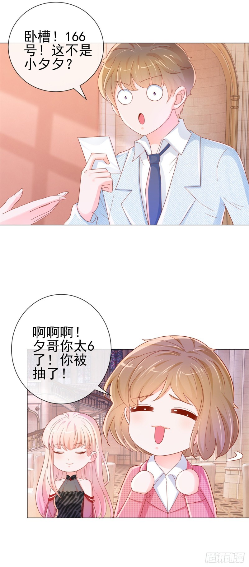 第301话 苏以沫掉下女神神坛6