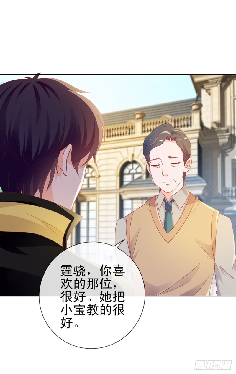 第100话 全员助攻12