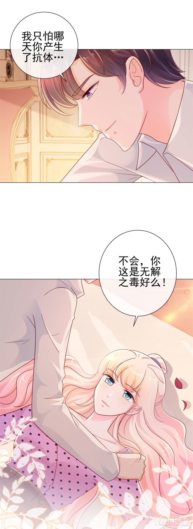 第244话 你是无解之毒7