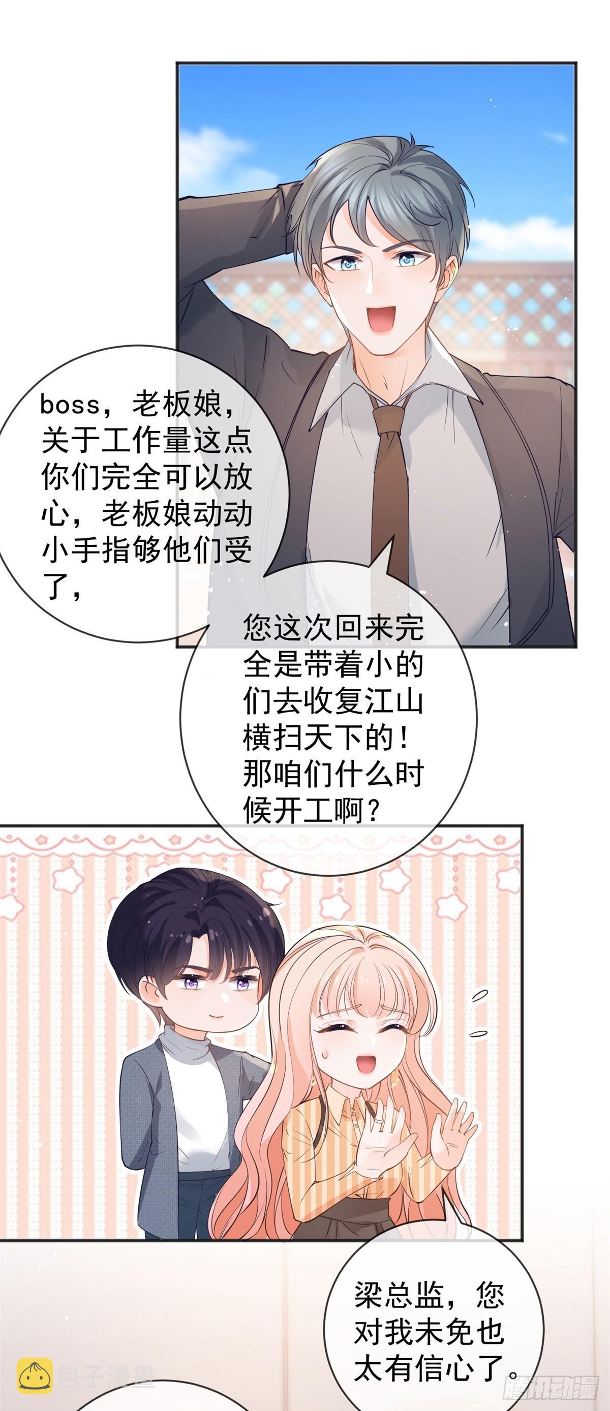 第369话 为爱而战15