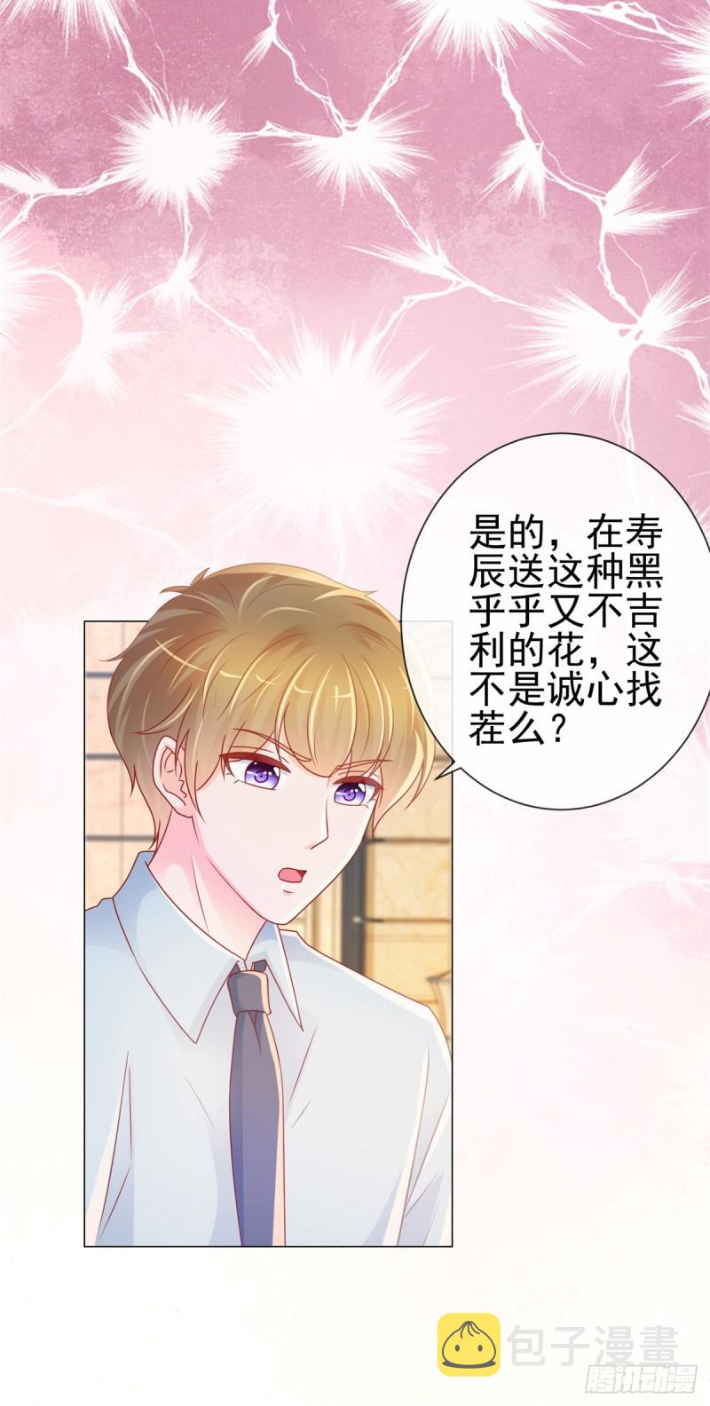 第228话 只对她一个人有反应2