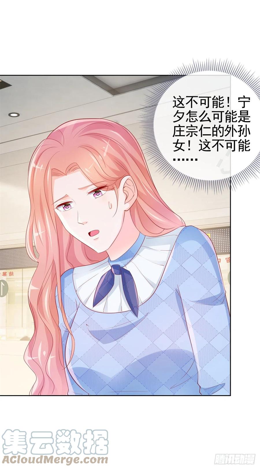 第357话 给小宝下药的人18