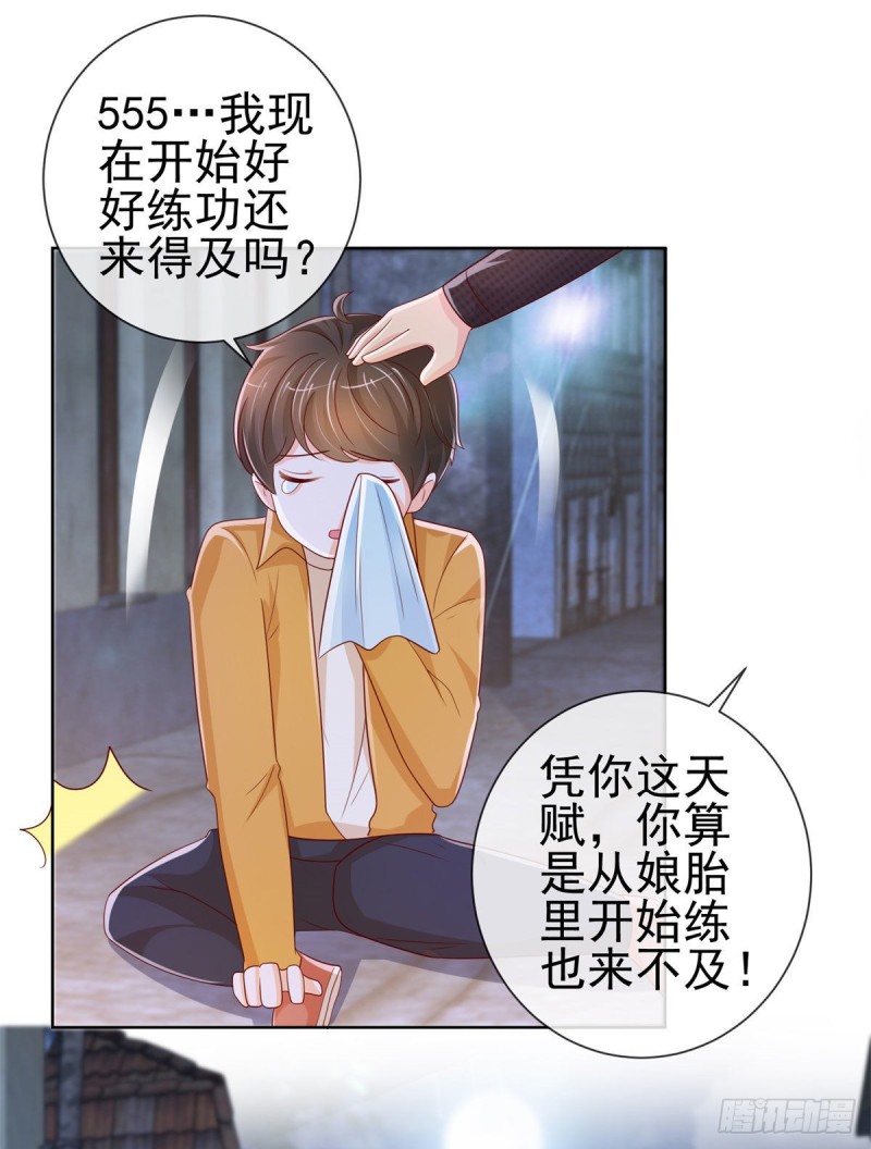 第246话 除了我，谁能满足你12