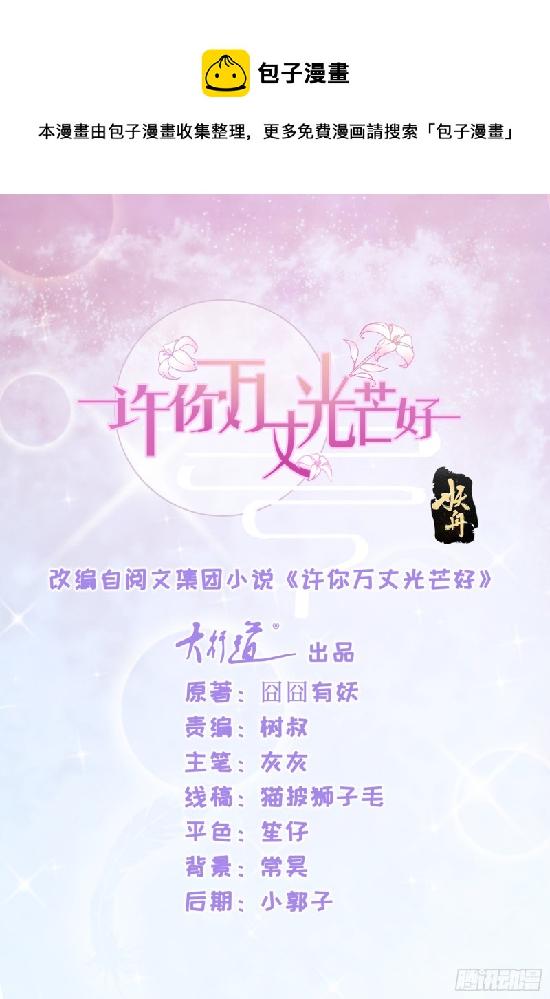 第345话 整容女的心机0