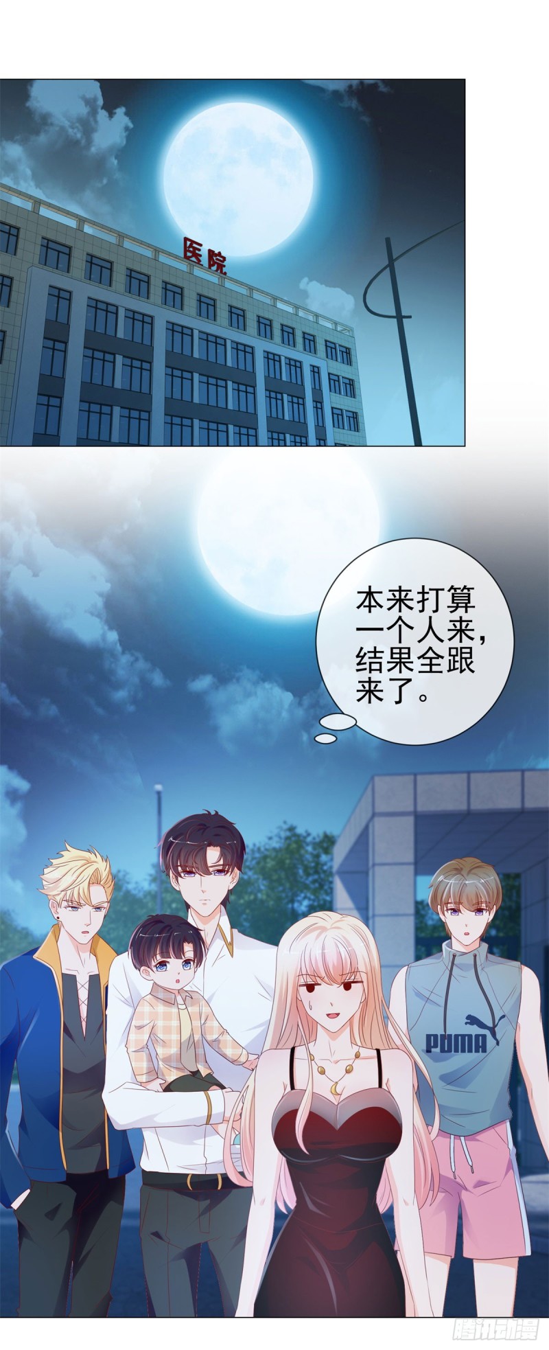 第90话 宁夕你男朋友出车祸了23