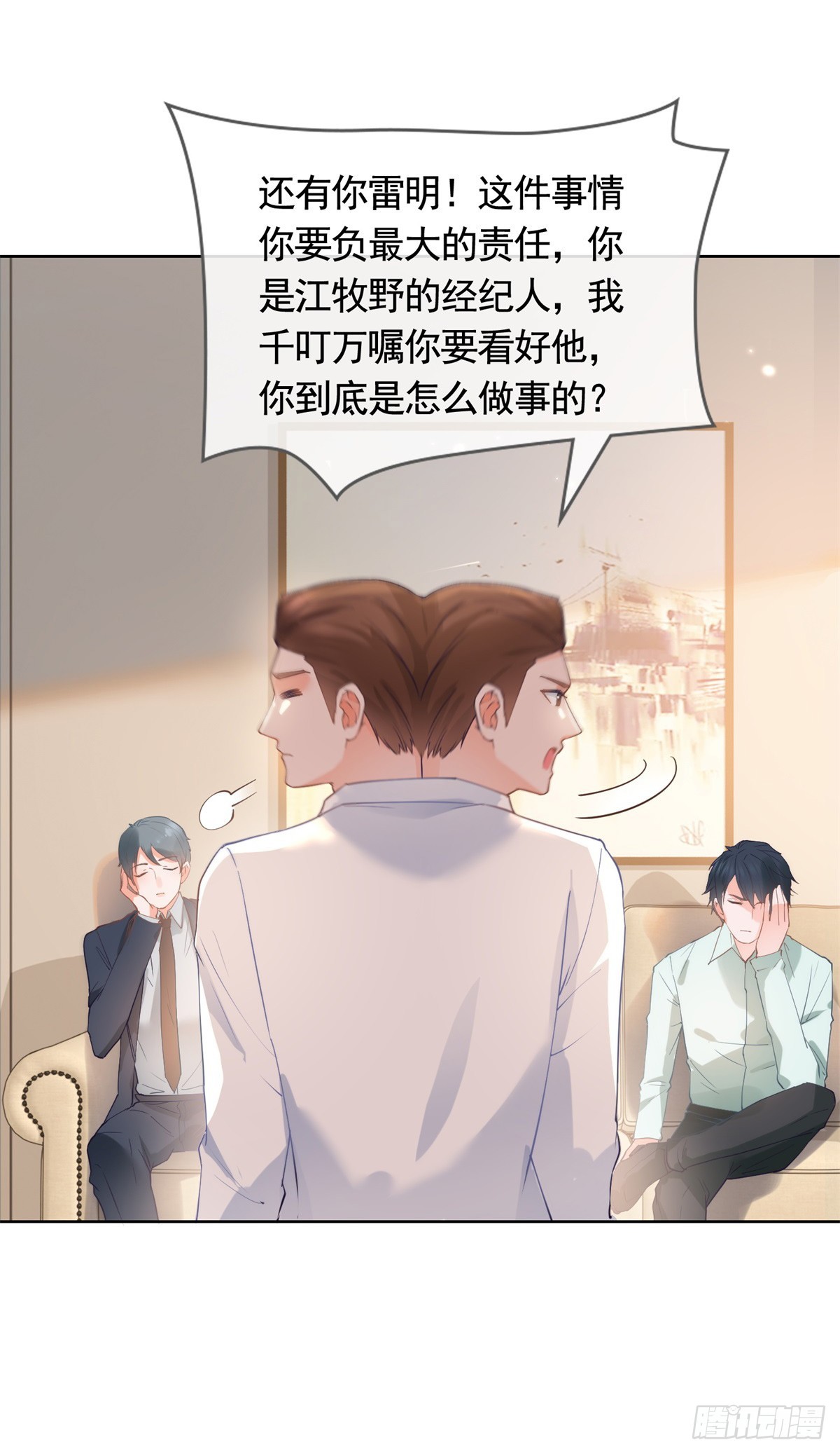 第367话 老板回来了！21