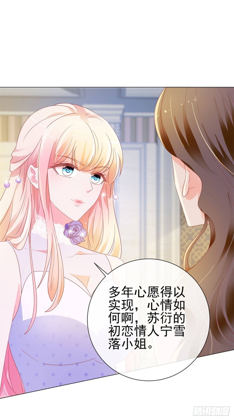 第134话 是宁夕小姐14