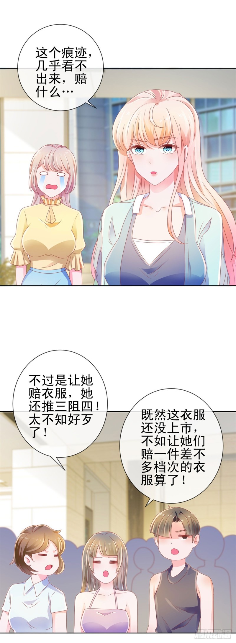 第140话 脱掉你的衣服13