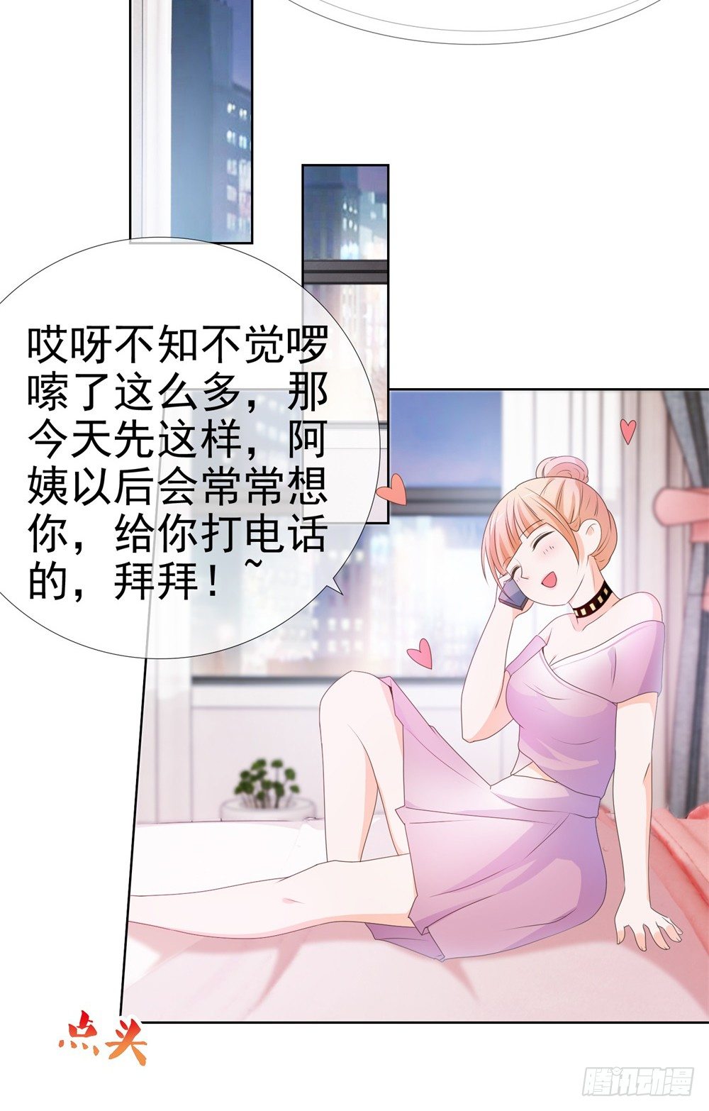 第10话 你们原地扯证吧！12