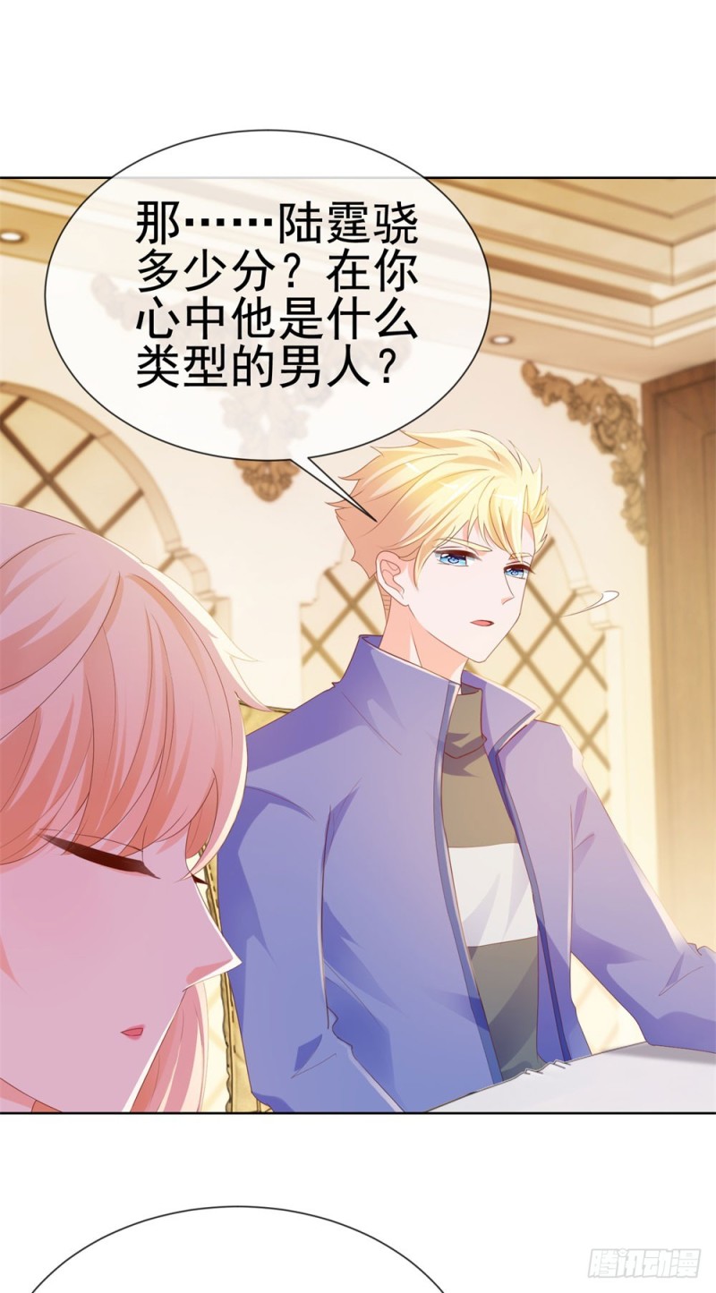 第54话 醉酒掉狼窝9