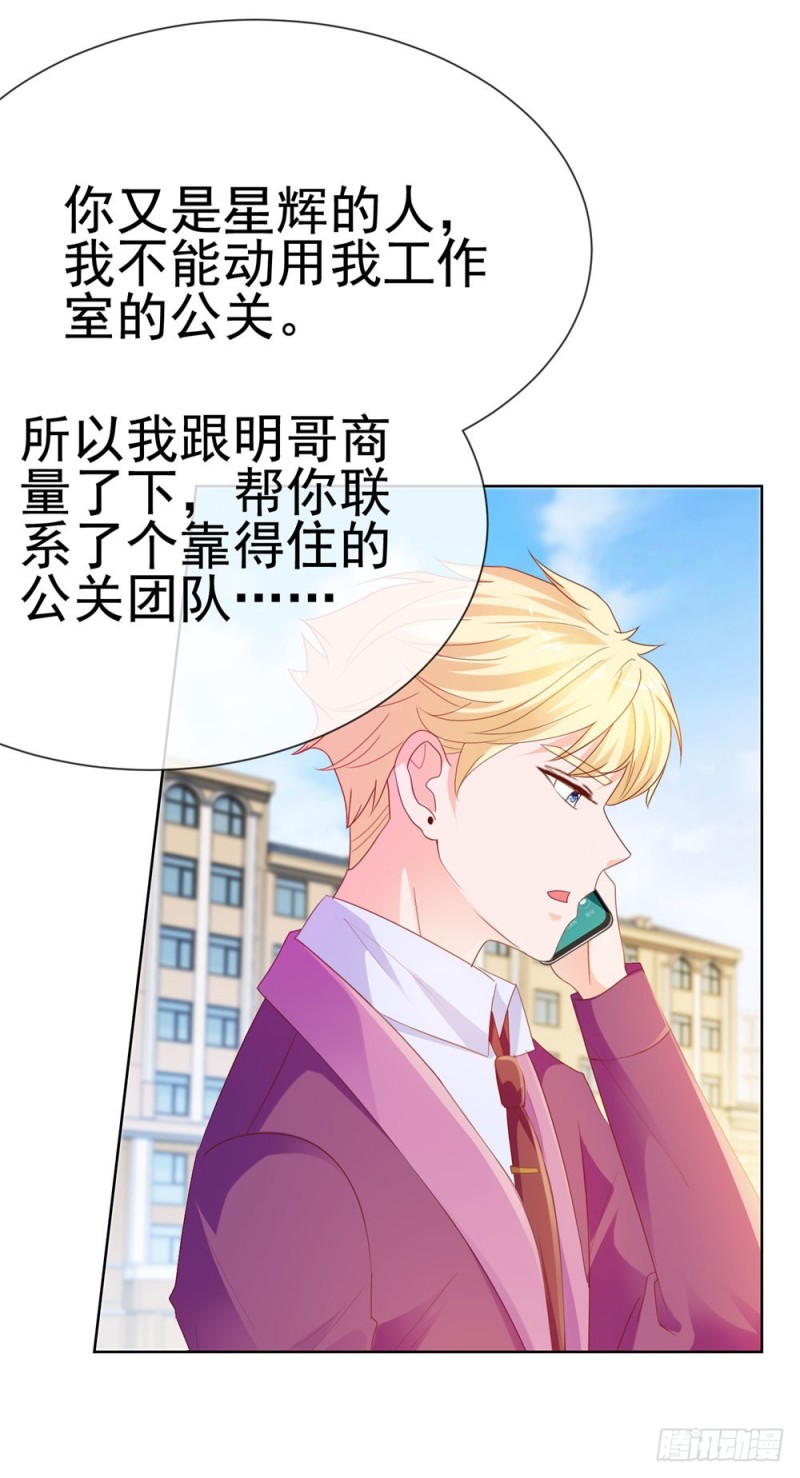 第73话 两情相悦？28