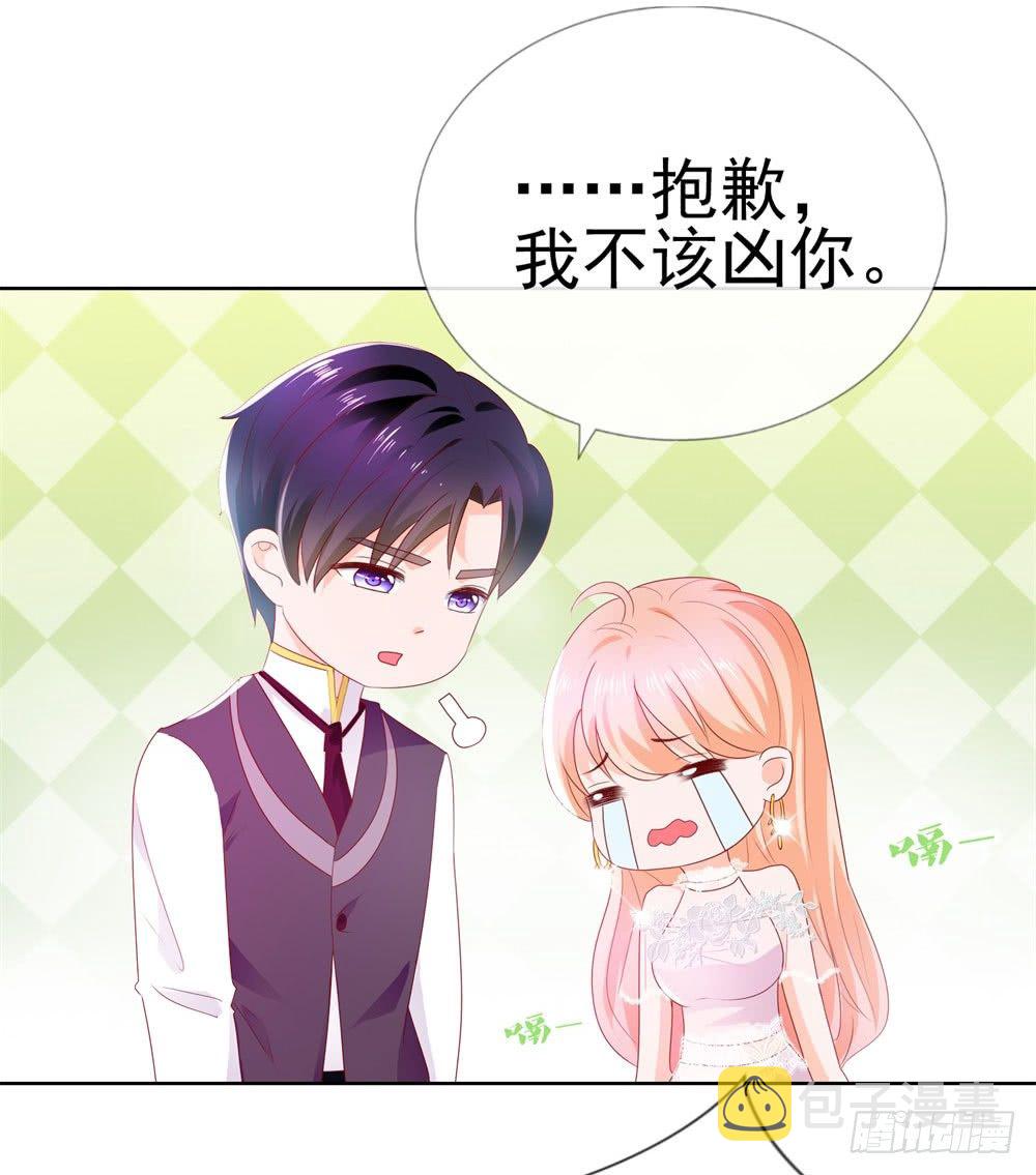 第15话 我要找粗大腿23