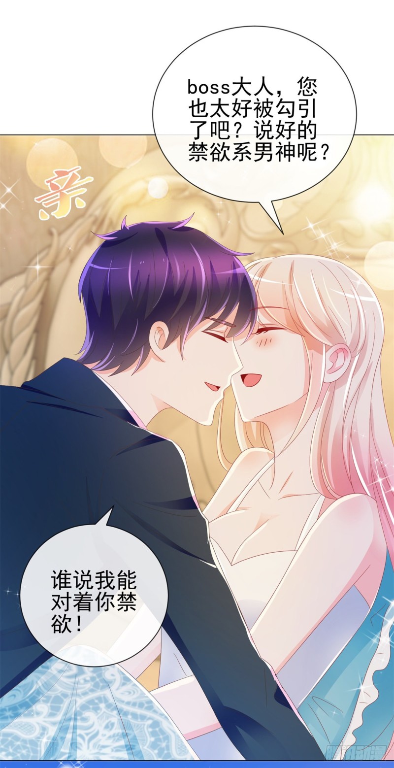 第192话 太容易被勾引2