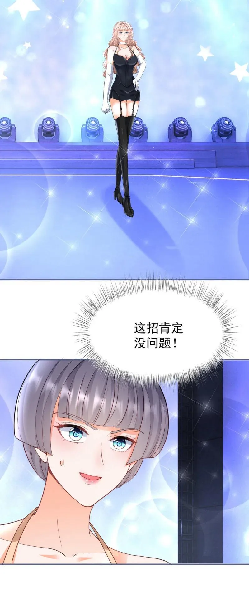 394 第387话 被宁夕打败29