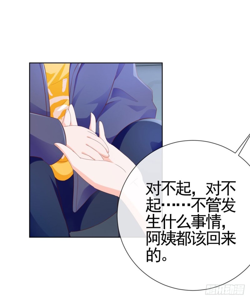 第67话 最浪漫的生日16