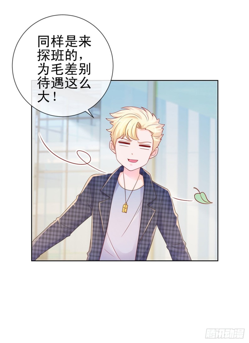 第242话 想见我时我就出现9