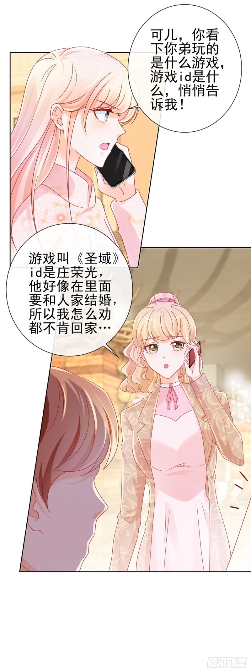 第239话 老子去抢亲2