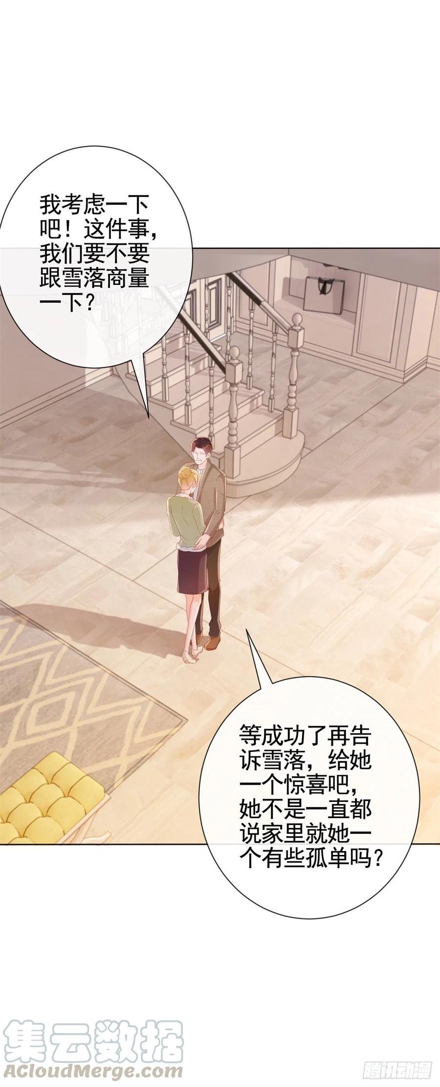 第332话 很特别的礼物4