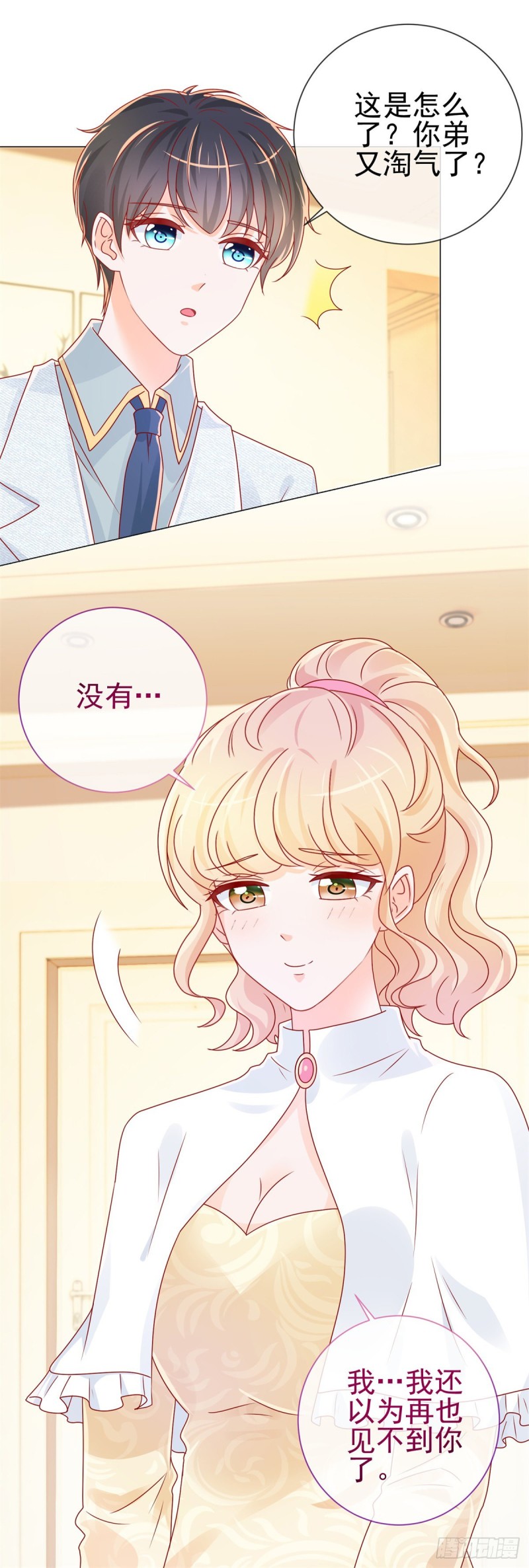 第241话 用人皮面具来欺骗我22