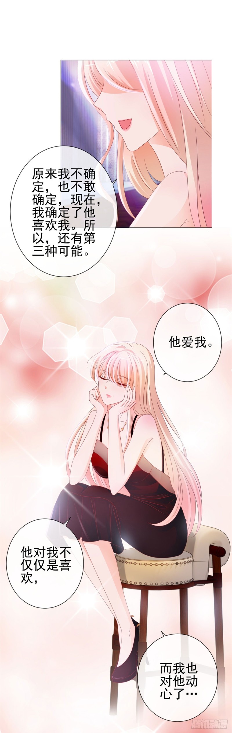 第89话 我喜欢他9